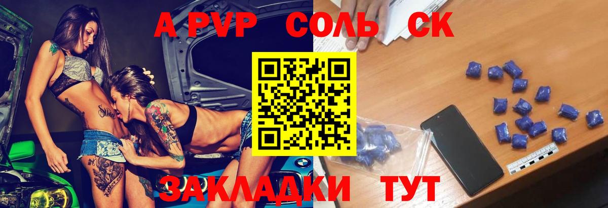 A-PVP СК Белогорск