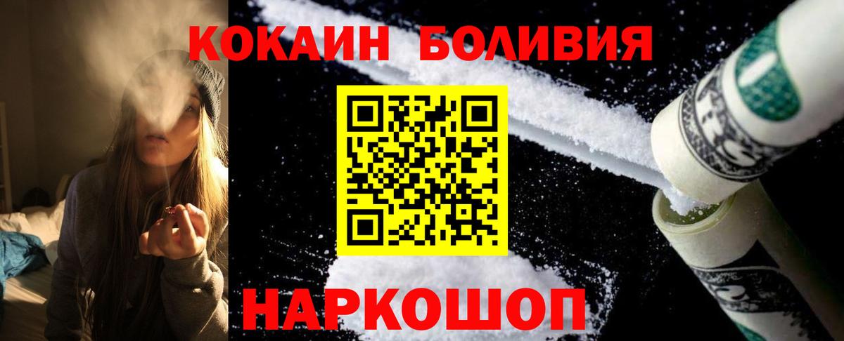 Кокаин  Вход с VPN  Белогорск  КОКАИН FishScale  Кокаин VHQ 