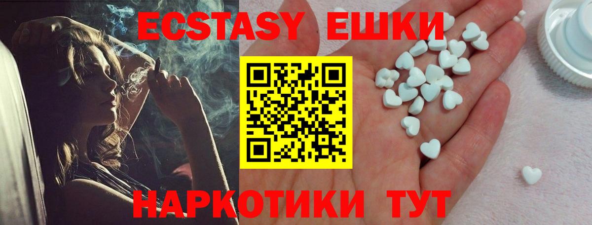 Ecstasy Philipp Plein  Экстази  Белогорск  это как зайти  Вход с VPN  Ecstasy 280 MDMA 
