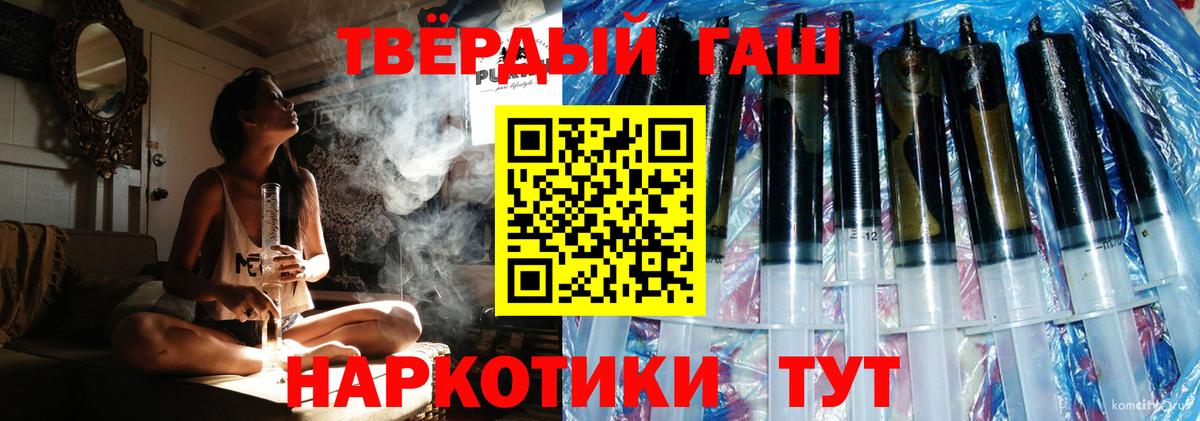 Гашиш Изолятор Белогорск
