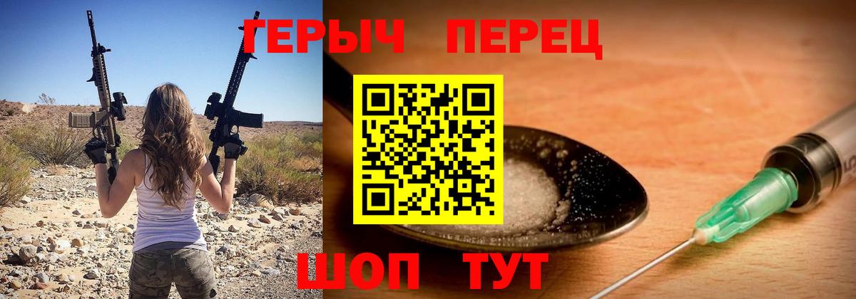 Героин VHQ  Вход с VPN  Белогорск 