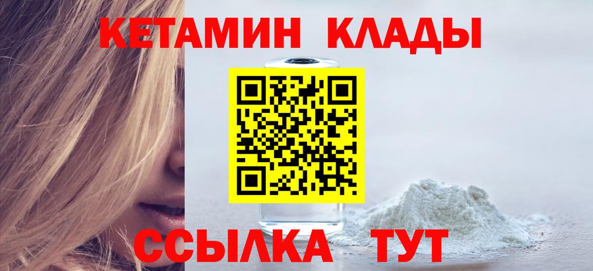 мега как войти  Вход с VPN  КЕТАМИН VHQ  Белогорск  КЕТАМИН VHQ 