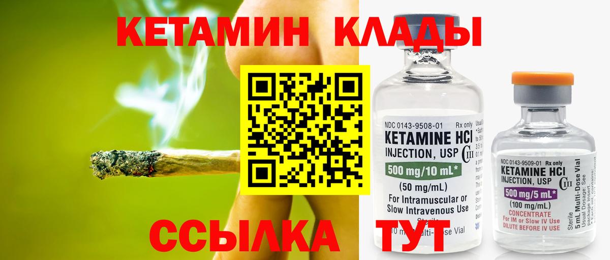КЕТАМИН VHQ Белогорск