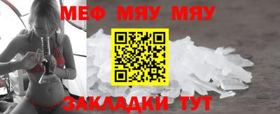 меф VHQ Апрелевка