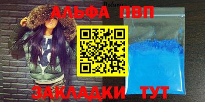 ALPHA PVP Волжск