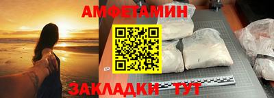 амфетамин Волжский