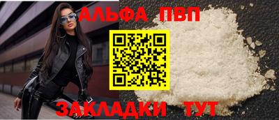 меф VHQ Апрелевка