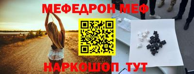 меф VHQ Апрелевка