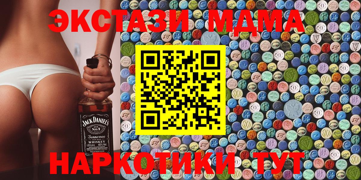 МДМА Molly Белогорск