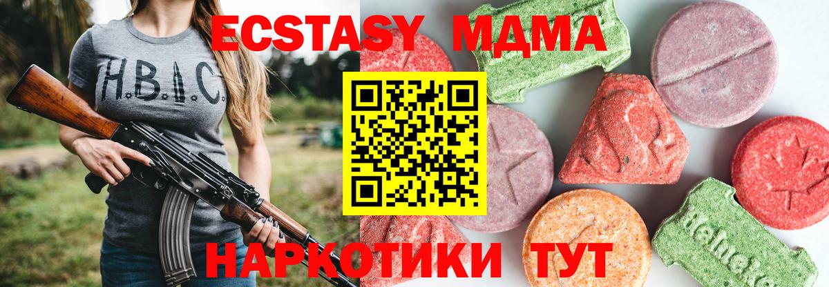 MDMA Molly  MDMA  Белогорск  Вход с VPN  MDMA молли 