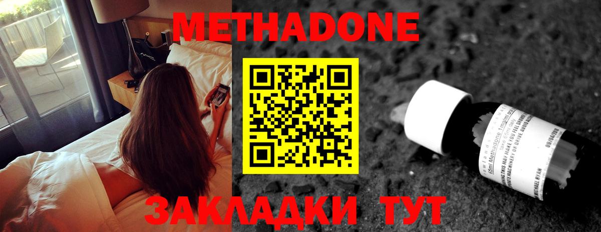 Белогорск  Метадон кристалл  omg как зайти  Метадон белоснежный  Вход с VPN 