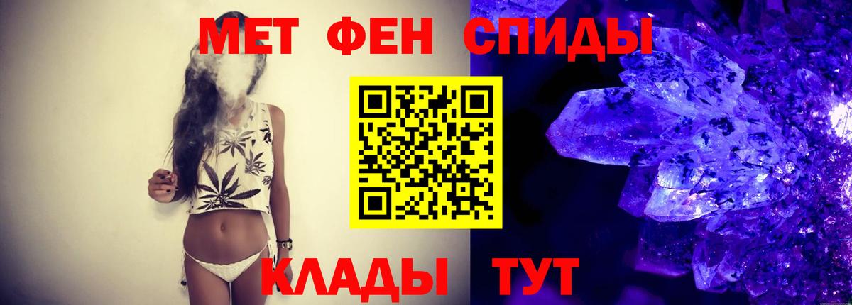 Метамфетамин Декстрометамфетамин 99.9%  Метамфетамин Декстрометамфетамин 99.9%  Вход с VPN  Белогорск 