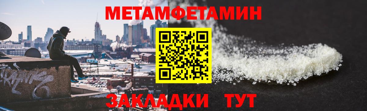 Метамфетамин мет Белогорск