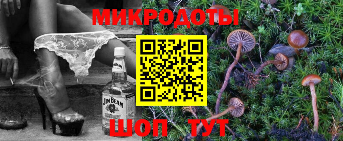 наркошоп  Галлюциногенные грибы Magic Shrooms  Псилоцибиновые грибы ЛСД  Вход с VPN  Белогорск 
