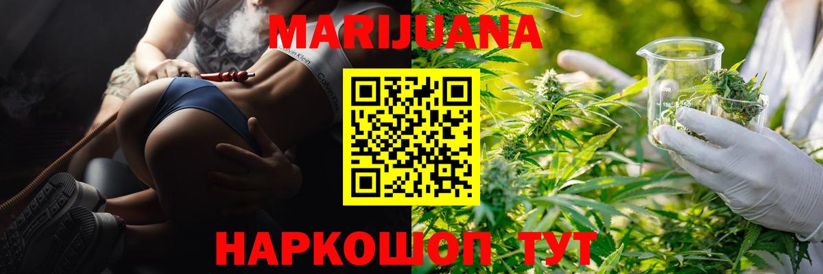 Каннабис Bruce Banner  Конопля конопля  Бошки Шишки гибрид  Белогорск  Вход с VPN 