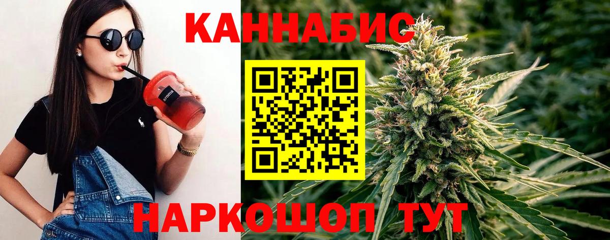 Марихуана тримм Белогорск
